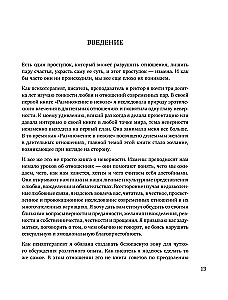 Prawo na lewo. Dlaczego ludzie zdradzają i czy można uniknąć zdrady